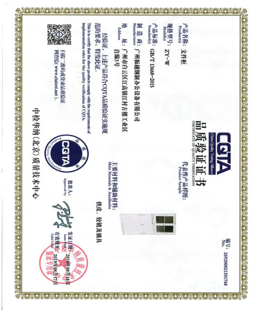 CQTA文(wén)件櫃證書